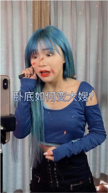 让你卧底，没让你把大嫂变成自己人,守护大嫂，坚守人生信仰