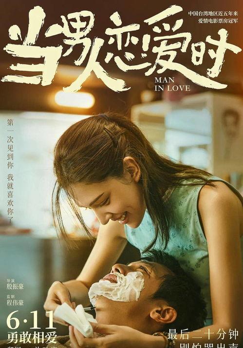 当男人恋爱时 粤语版,粤语版情感解码