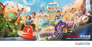 神力萌娃助爱攻略