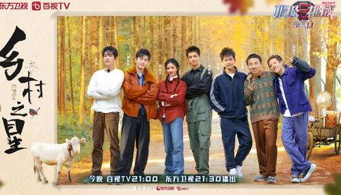 明星大侦探第九季 独家爆料喜相迎酒店,明星大侦探第九季独家爆料